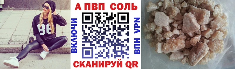 А ПВП кристаллы  цены   Покров 