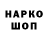 Кодеиновый сироп Lean напиток Lean (лин) Nikita Tkachevsky