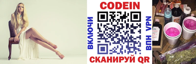 Codein напиток Lean (лин)  omg сайт  Покров 
