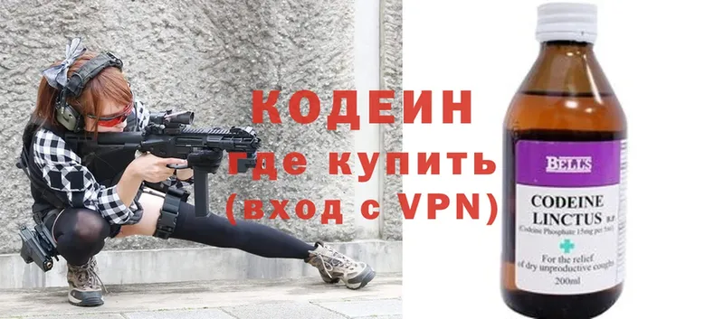 Кодеин Purple Drank  как найти наркотики  Покров 