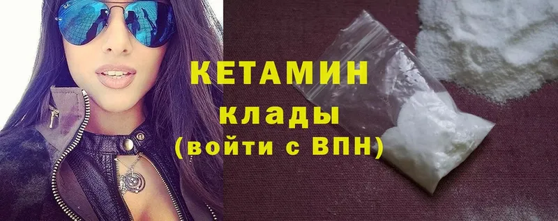 КЕТАМИН ketamine  Покров 