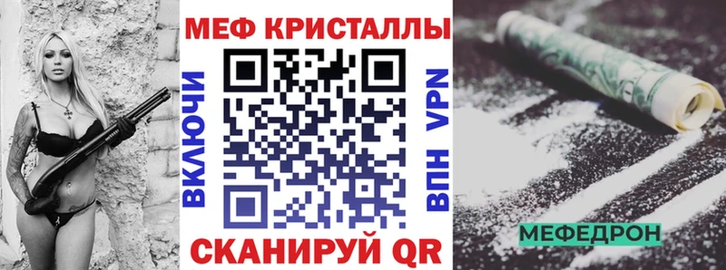 Мефедрон мяу мяу  мега ТОР  Покров 