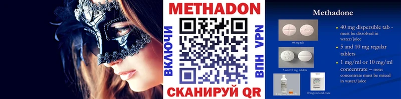 Метадон VHQ Покров